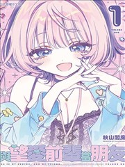 灵笼·起源 漫画160