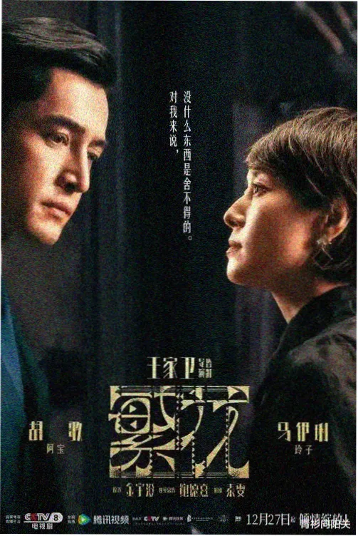 大唐妖师 漫画160