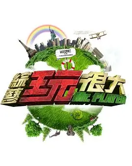 欧冠神仙进球集锦