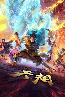 漫画改编类型图鉴封面